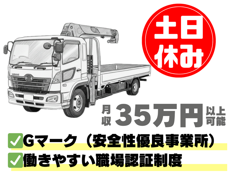 株式会社金谷商運の求人・転職情報