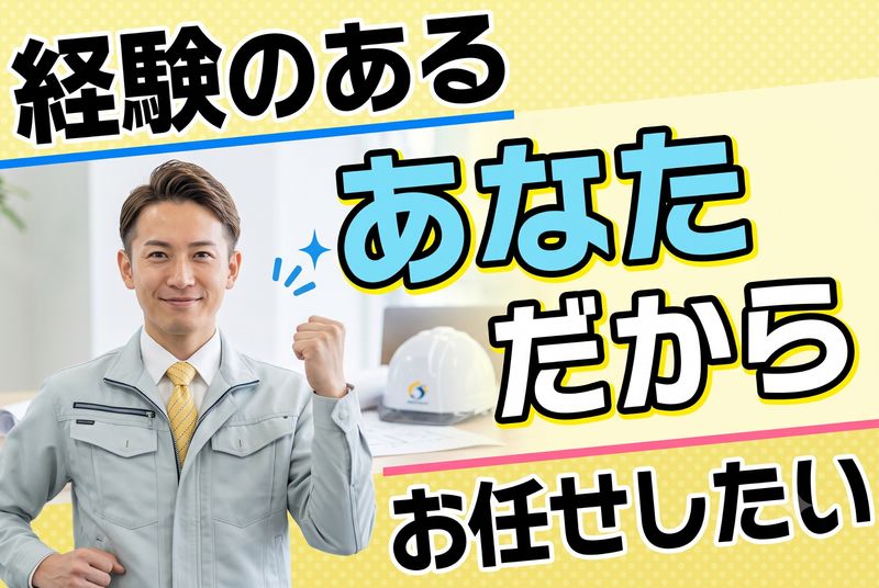 株式会社小川防災の求人・転職情報