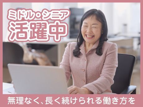 ポラリス　本部の求人・転職情報