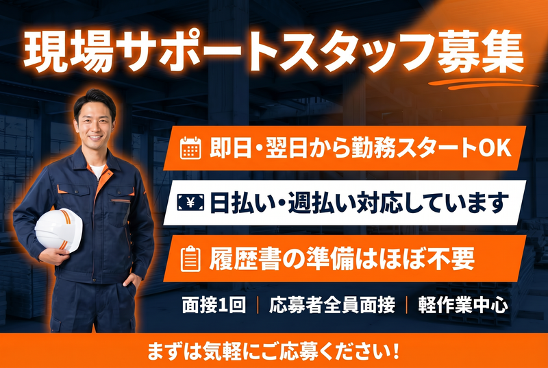 江東区エリア　※株式会社ウィンクサスのアルバイト・バイト求人情報-38