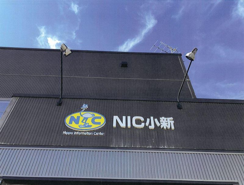 NIC小新　金田新聞店のアルバイト・バイト求人情報-05