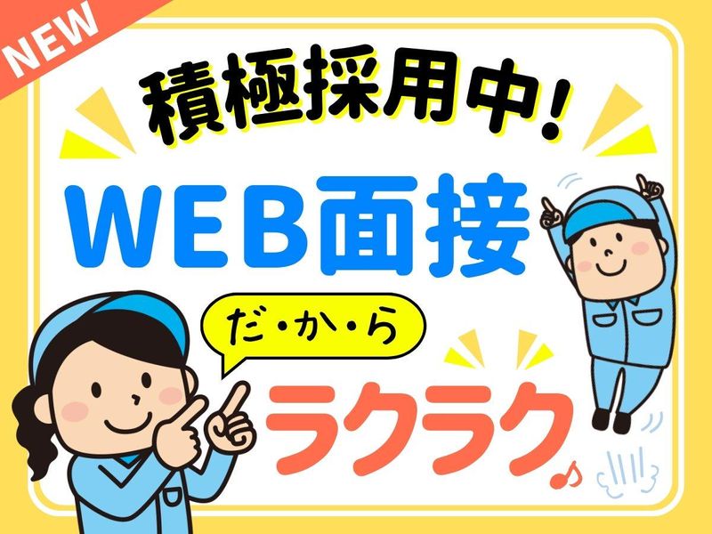 株式会社bring plus/茨城県かすみがうら市男神/plus-I-624の求人・転職情報-03