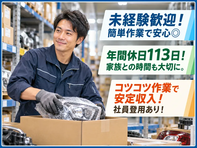 株式会社フコックスの求人・転職情報