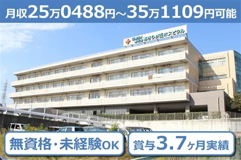 特定医療法人晴和会の求人・転職情報
