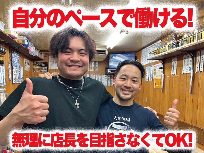 株式会社かね将の求人・転職情報