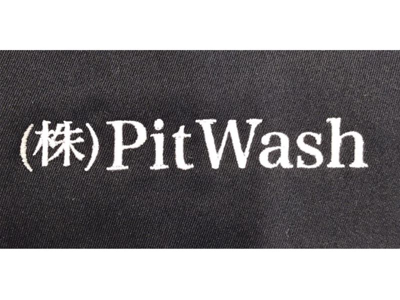 株式会社Pit Washのアルバイト・バイト求人情報-04