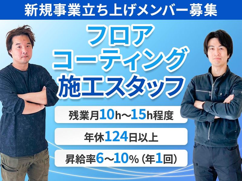 SUNS company株式会社-0019の求人・転職情報