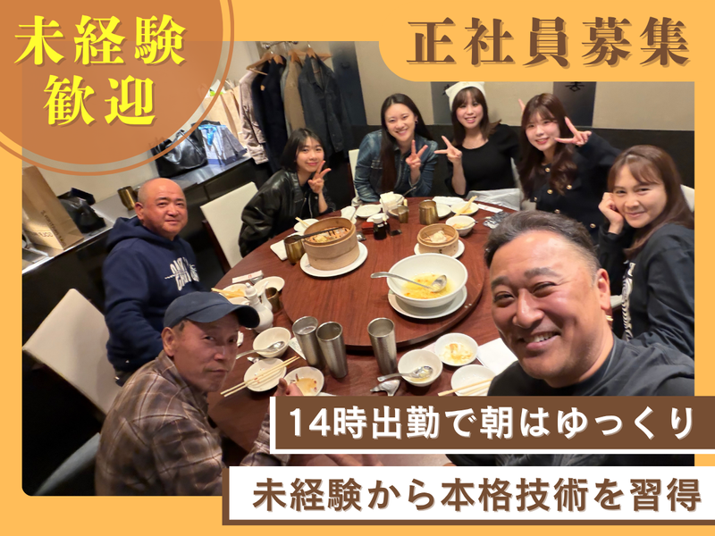 株式会社ＢＩＧ　ＢＥＬＬＹの求人・転職情報