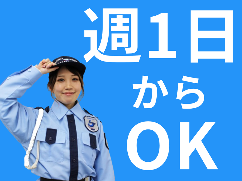 株式会社シンリュウ　東京支店のアルバイト・バイト求人情報-09