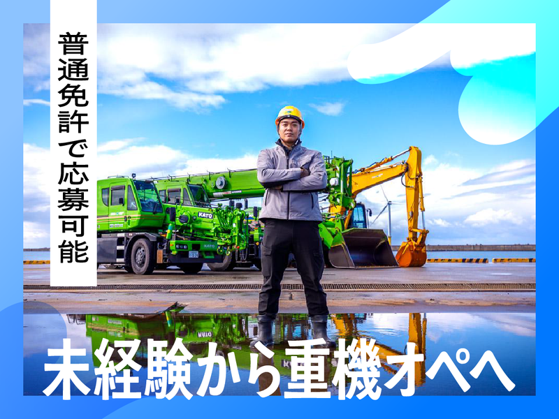 能代運輸株式会社の求人・転職情報