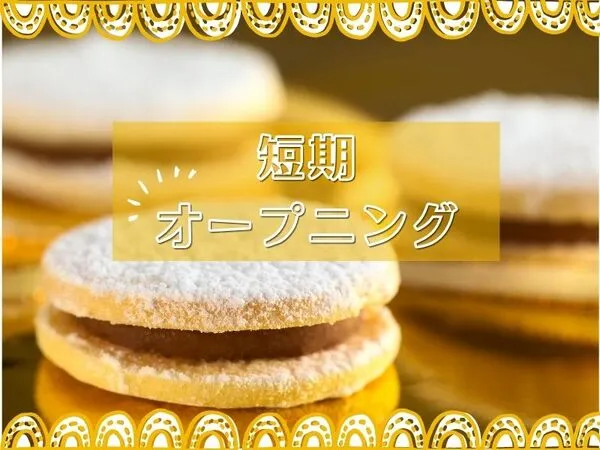 株式会社アクトプラスのアルバイト・バイト求人情報