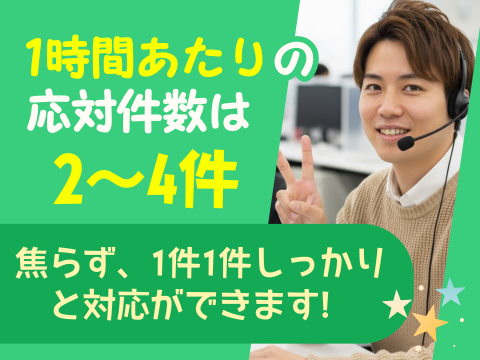 アルティウスリンク/1251003400‐Air11月(固定)のアルバイト・バイト求人情報-03