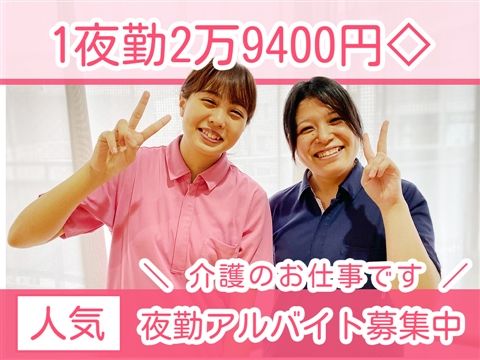 特別養護老人ホーム ロイヤルサニーのアルバイト・バイト求人情報-18