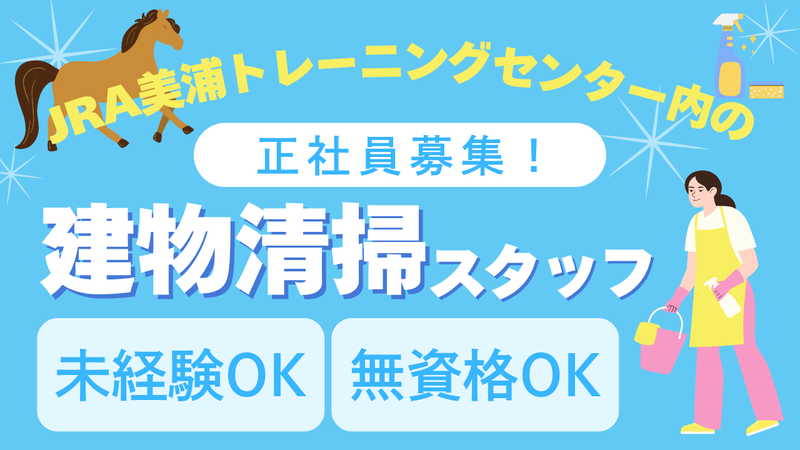 株式会社ビケンテクノの求人・転職情報