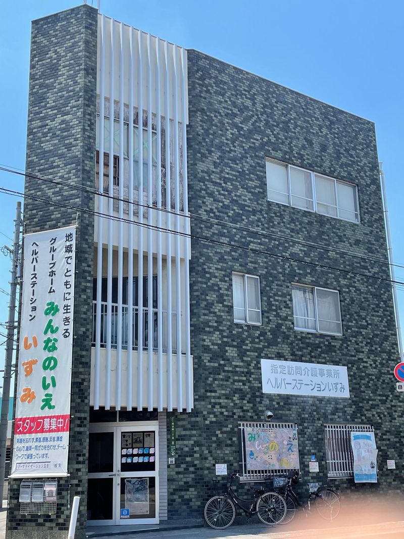 社会福祉法人ノーマライゼーション協会の求人・転職情報