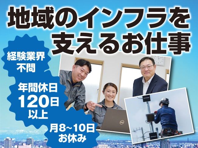 株式会社アクシスネットの求人・転職情報