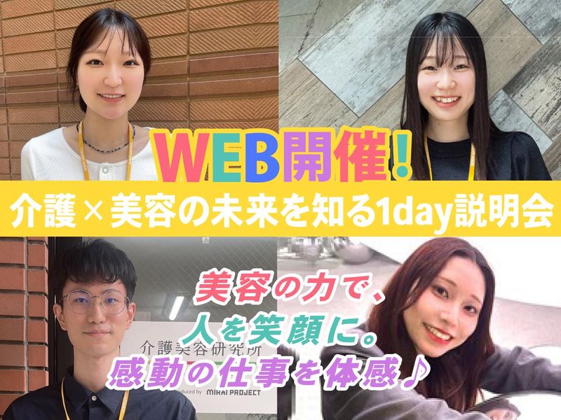 株式会社ミライプロジェクト