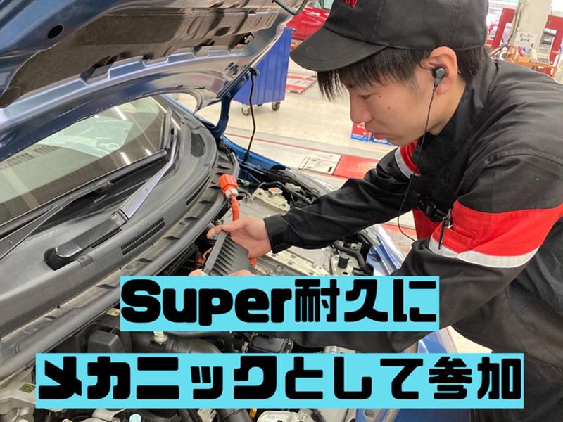 【福井対面開催】自動車整備/工場見学+実作業体験1Day