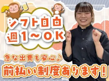 伊達な居酒屋 山の猿 tekuteせんだい店(株式会社F aix)のアルバイト・バイト求人情報