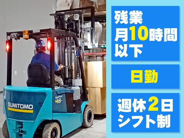 株式会社諸田トラフィックの求人・転職情報