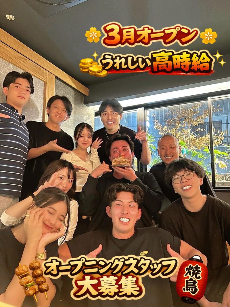 焼鳥 うなるのアルバイト・バイト求人情報-01