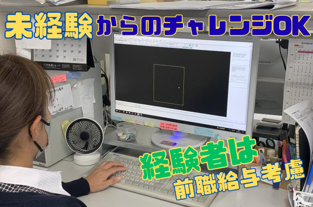 株式会社スギノテクニーズの求人・転職情報
