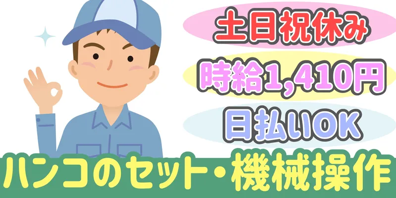 シンリツAGS株式会社 本庄営業所のアルバイト・バイト求人情報