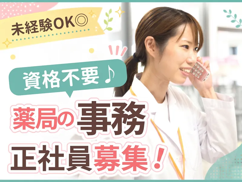HYUGA PRIMARY CARE 株式会社の求人・転職情報
