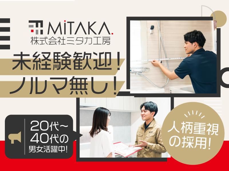 前橋ショールーム若宮店のアルバイト・バイト求人情報-02