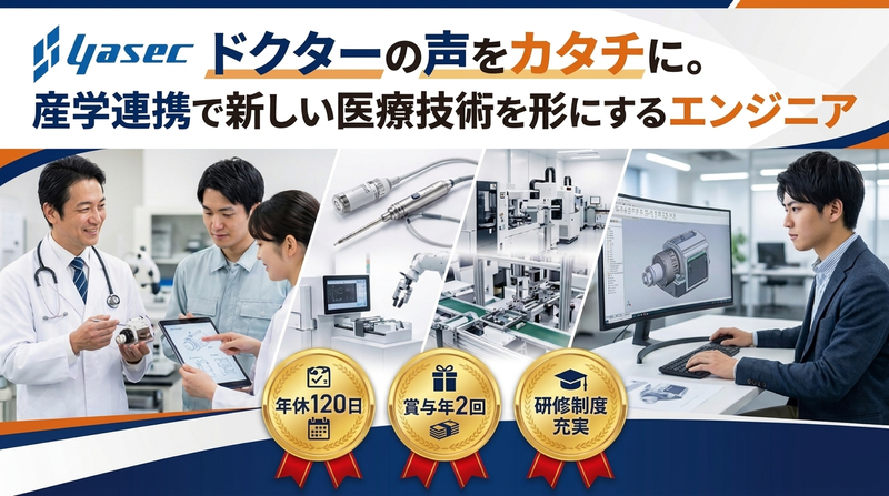 山科精器株式会社の求人・転職情報