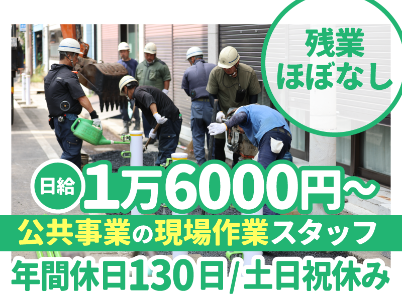 株式会社宏南建設の求人・転職情報