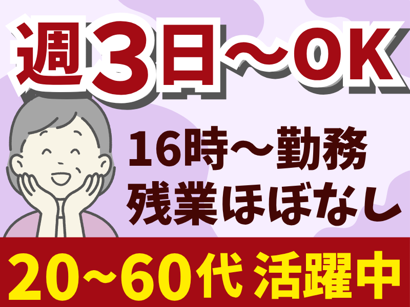 株式会社山文の派遣求人情報