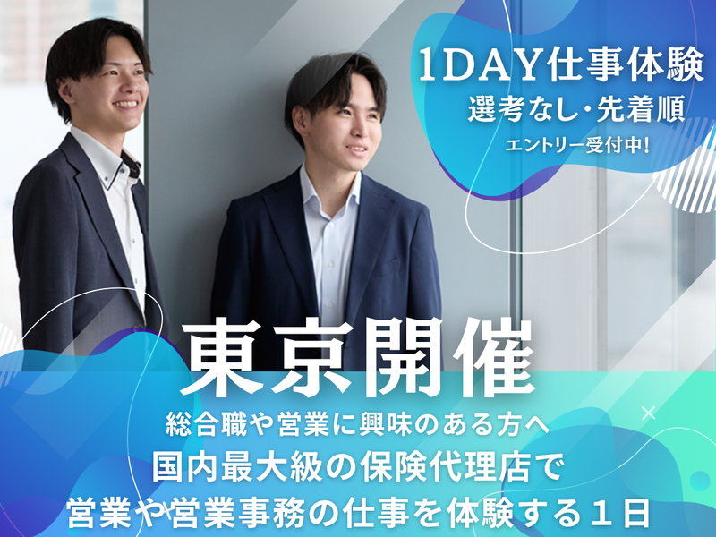 エムエスティ保険サービス株式会社