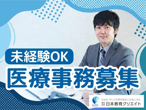医療法人社団上桜会　札幌心療内科ゆうメンタルクリニック札幌院/273105の求人・転職情報