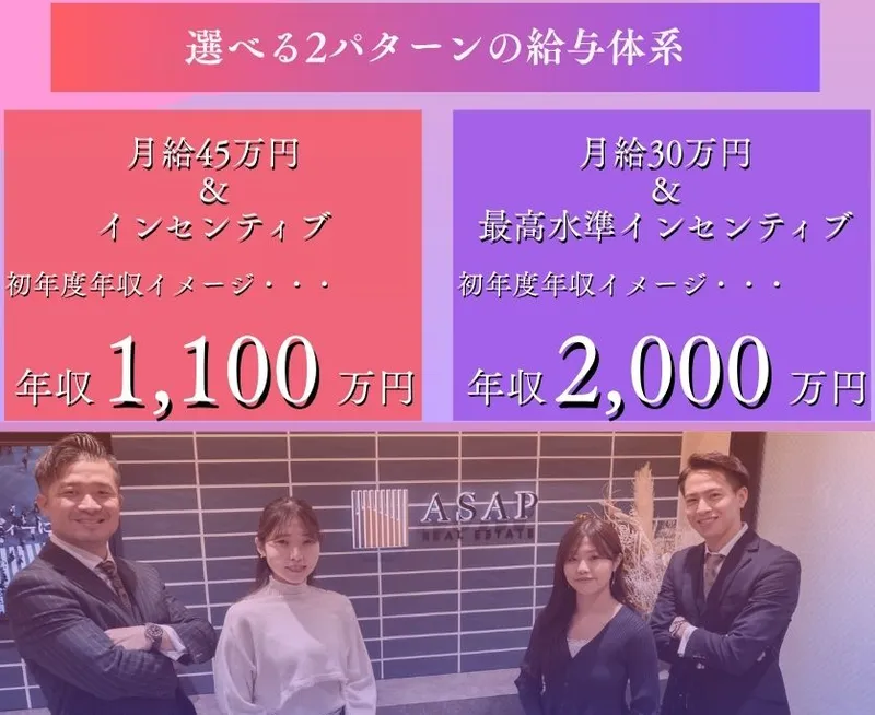 株式会社ＡＳＡＰの求人・転職情報