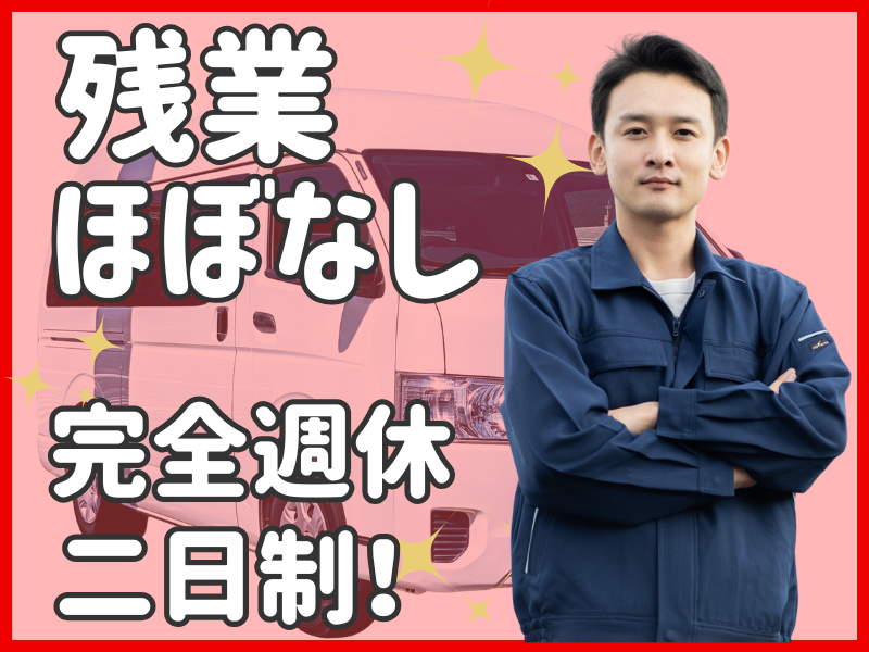 株式会社Kフードファクトリーのアルバイト・バイト求人情報