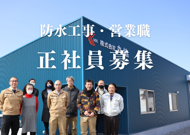 株式会社丸協のアルバイト・バイト求人情報-04