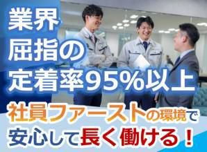 株式会社ワーキテクノの求人・転職情報