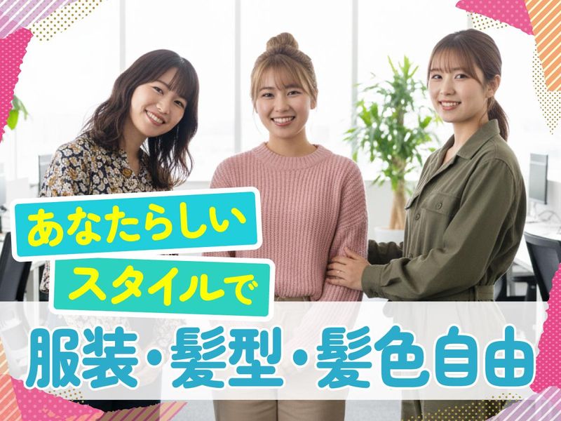 トランスコスモス株式会社(1257928)のアルバイト・バイト求人情報-02