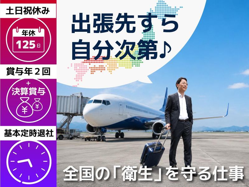 サンフラワー株式会社の求人・転職情報