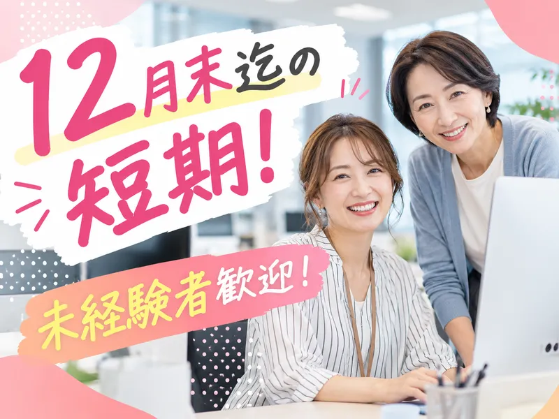 トランスコスモス株式会社のアルバイト・バイト求人情報