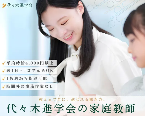 株式会社イストのアルバイト・バイト求人情報