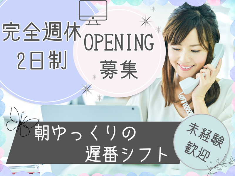 株式会社MAYASTAFFINGのアルバイト・バイト求人情報-06