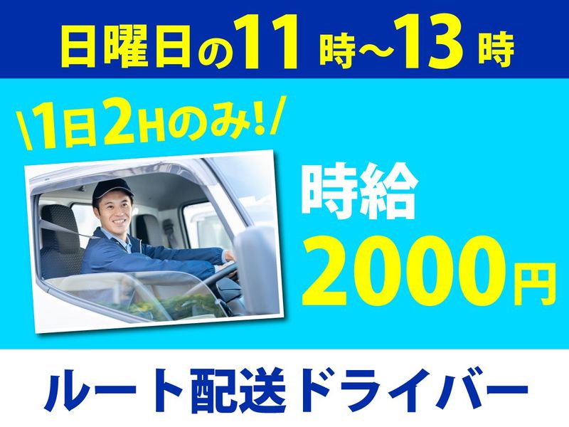 新潟営業所(株式会社高速)