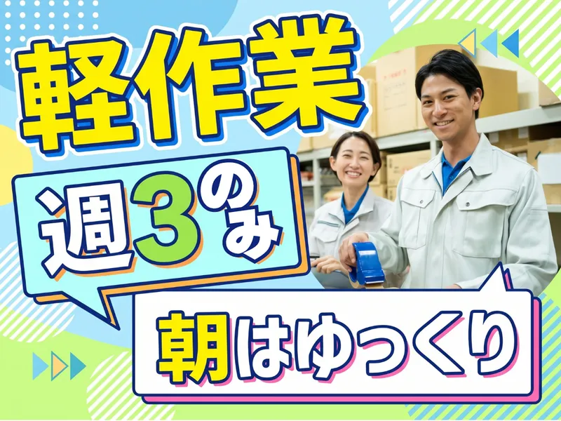LAPI-Staff株式会社(本社)
