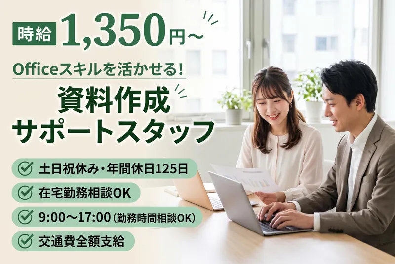 株式会社建設技術研究所　大阪本社のアルバイト・バイト求人情報