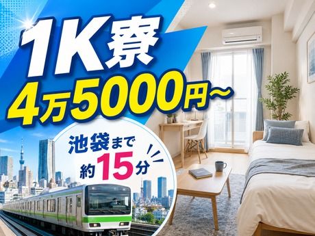 株式会社平山 東京西支店の求人・転職情報