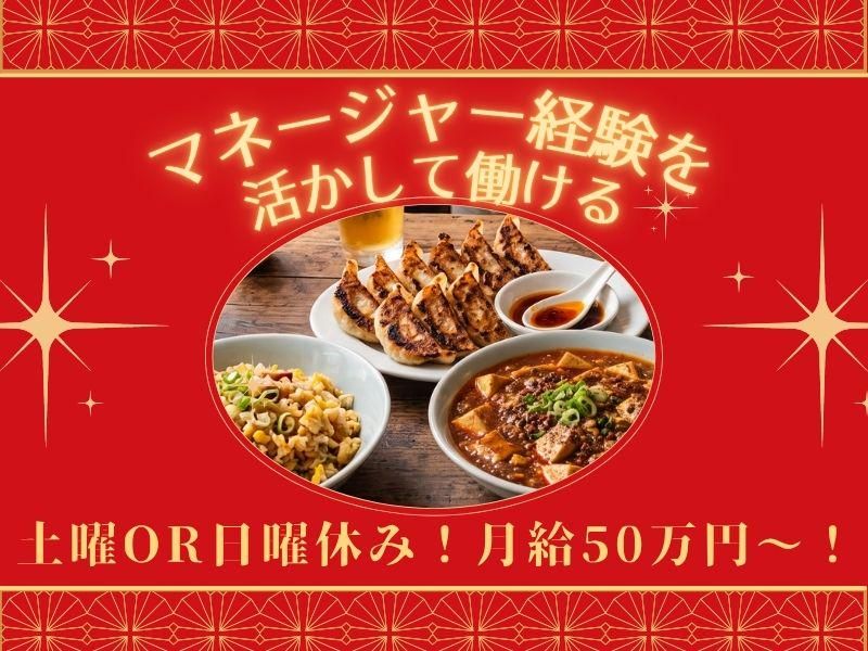 株式会社ムジャキフーズの求人・転職情報
