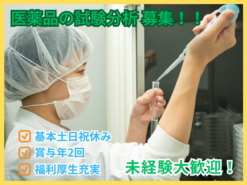 米田薬品工業株式会社の求人・転職情報