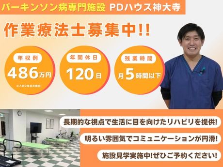 株式会社サンウェルズの求人・転職情報